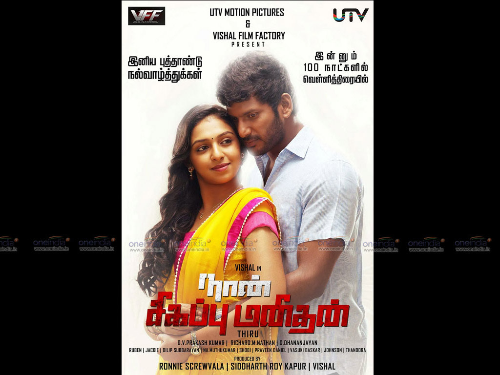 Naan Sigappu Manithan Tamil Movie Free Download Utorrent